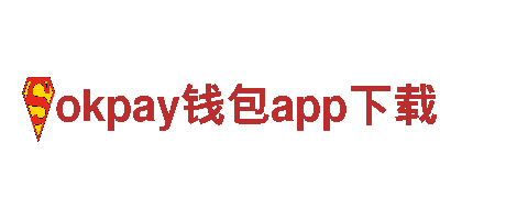 okpay钱包app下载-专业机械企业，品质卓越，服务一流